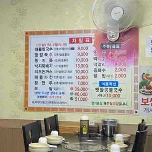 세자매해물칼국수 리뷰 사진