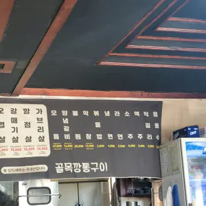 골목깡통구이 리뷰 사진