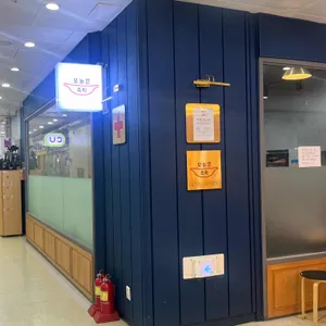 오늘은즉떡 리뷰 사진