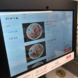 화개마을 리뷰 사진