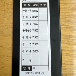 명승원만두 리뷰 사진
