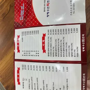 청해수산 리뷰 사진