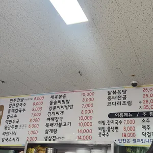 밀사랑칼국수 사진