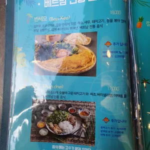 월남면반 리뷰 사진