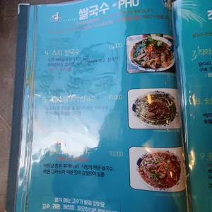 월남면반 리뷰 사진