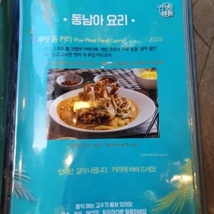 월남면반 리뷰 사진