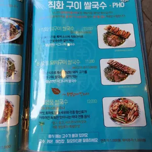 월남면반 리뷰 사진