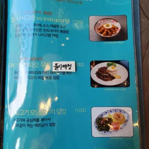 월남면반 리뷰 사진