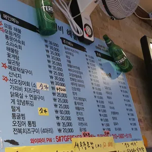 깨비포차 리뷰 사진