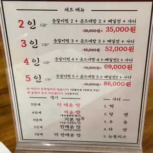 앞산 큰골집 리뷰 사진