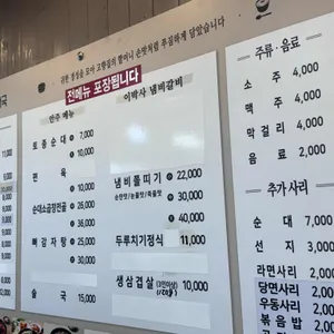 큰맘할매순대국 리뷰 사진