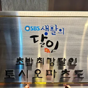 스시유 리뷰 사진