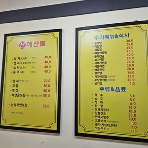 김나미산곰장어붕장어 리뷰 사진