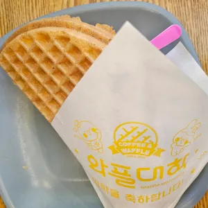 와플대학 사진