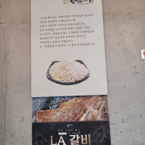 인생고기집 정육식당 리뷰 사진