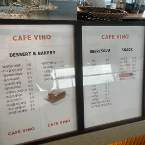 비노 리뷰 사진