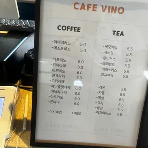 비노 리뷰 사진