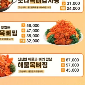 맛나감자탕 리뷰 사진