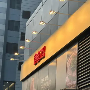솥고집 리뷰 사진