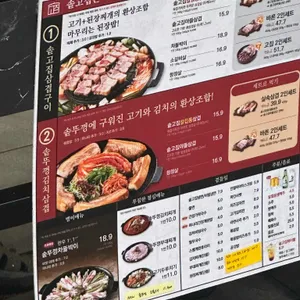 솥고집 리뷰 사진