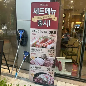 솥고집 리뷰 사진