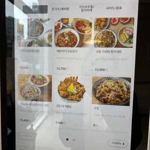 동경규동 리뷰 사진