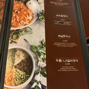 이스트빌리지 리뷰 사진