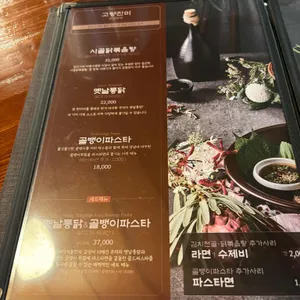 이스트빌리지 리뷰 사진