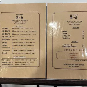 참솥 리뷰 사진