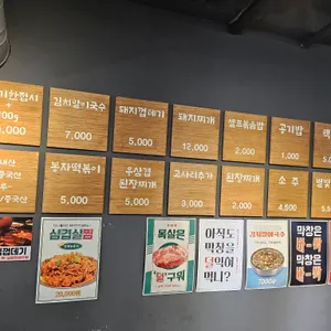 봉자막창 리뷰 사진
