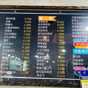 김밥나라 칠전점 리뷰 사진