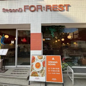 세컨디포레스트 리뷰 사진