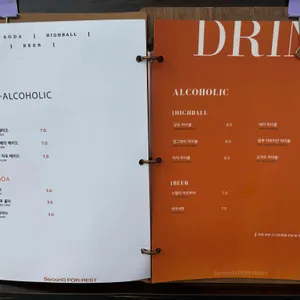 세컨디포레스트 리뷰 사진