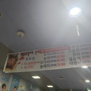 격포 어촌계회센터 B동 13호 리뷰 사진