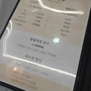 채석강맛집  리뷰 사진