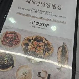 채석강맛집  리뷰 사진