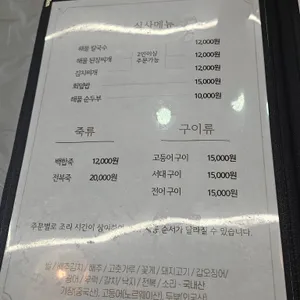 채석강맛집  리뷰 사진