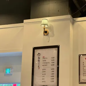 언양 닭칼국수 리뷰 사진