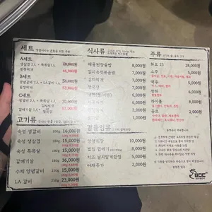 봉명돈 리뷰 사진
