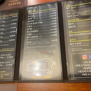 바른고기 엘베요타 리뷰 사진