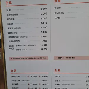 오늘도짬뽕 리뷰 사진