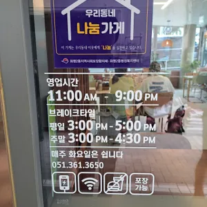 오늘도짬뽕 리뷰 사진
