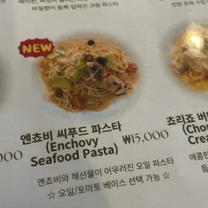 파파디파스타 리뷰 사진