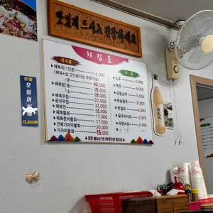 수산항물회 리뷰 사진