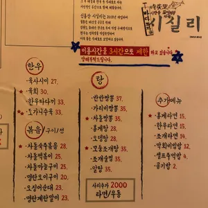 심야포차 시실리 리뷰 사진