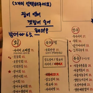 심야포차 시실리 리뷰 사진