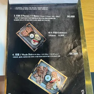 샤슬릭 리뷰 사진