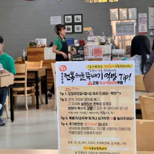 팔도전복해물뚝배기 리뷰 사진