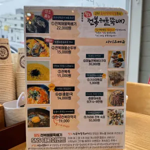 팔도전복해물뚝배기 리뷰 사진