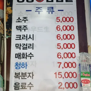 영동원삼겹살 리뷰 사진